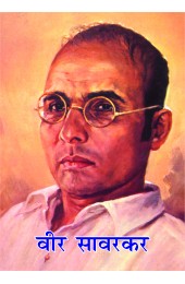 Veer Savarkar